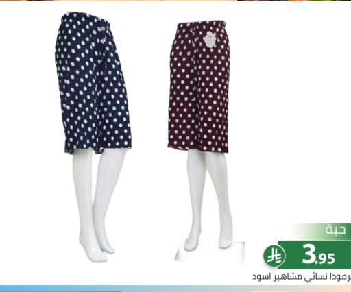 available at Family Discount in KSA, Saudi Arabia, Saudi - Riyadh