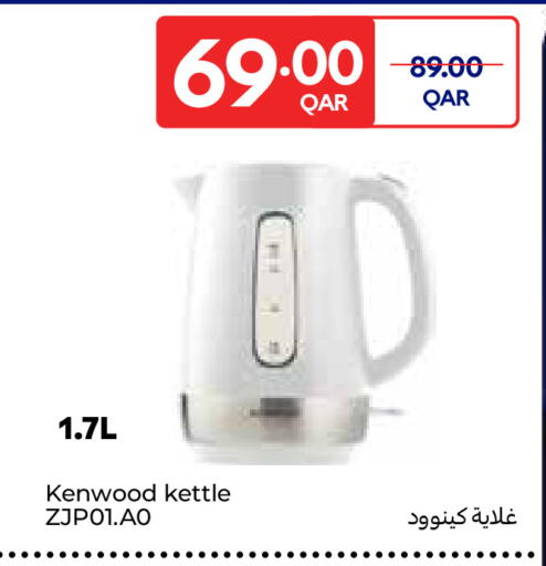available at كارفور in قطر - الشحانية
