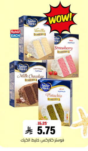 Strawberry Vanilla available at Al Amer Market in KSA, Saudi Arabia, Saudi - Al Hasa