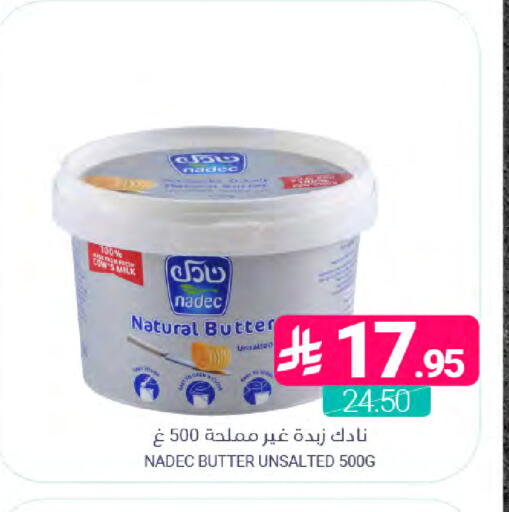 available at Muntazah Markets in KSA, Saudi Arabia, Saudi - Saihat