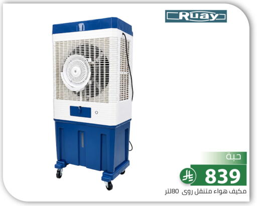 available at Family Discount in KSA, Saudi Arabia, Saudi - Riyadh