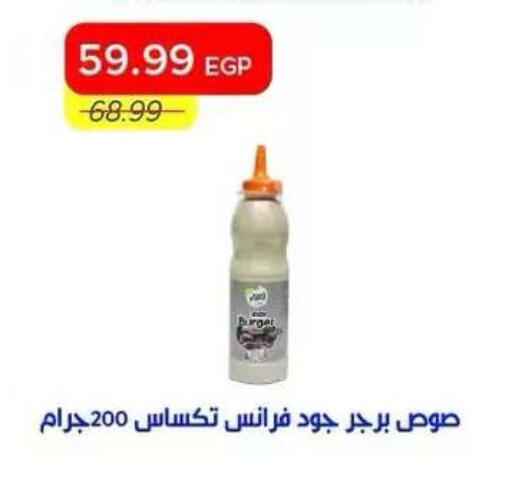 available at Metro Market  in Egypt - Cairo