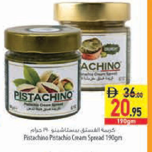 available at السفير ماركت in الإمارات العربية المتحدة , الامارات - رَأْس ٱلْخَيْمَة