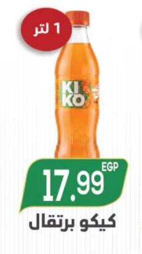 available at أولاد المحاوى in Egypt - القاهرة