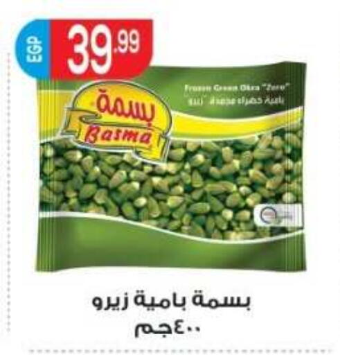 available at أولاد المحاوى in Egypt - القاهرة