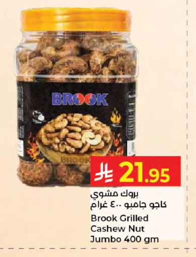 available at Kabayan Hypermarket in KSA, Saudi Arabia, Saudi - Jeddah