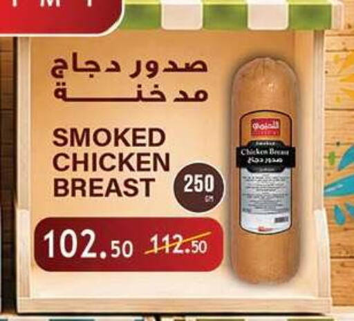 available at الرايه  ماركت in Egypt - القاهرة