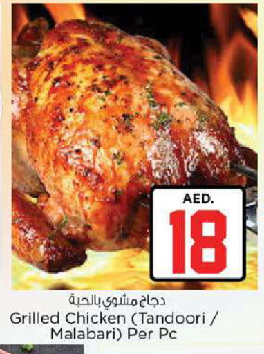 available at Nesto Hypermarket in UAE - Fujairah
