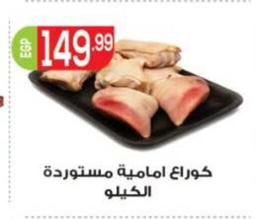 available at أولاد المحاوى in Egypt - القاهرة