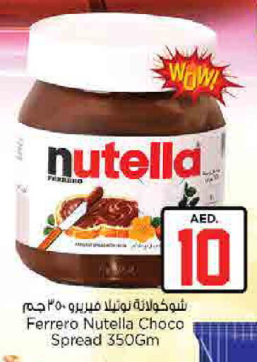 available at نستو هايبرماركت in الإمارات العربية المتحدة , الامارات - رَأْس ٱلْخَيْمَة