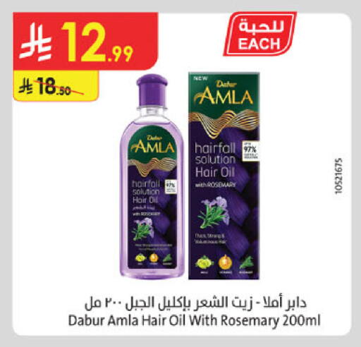 Rosemary available at Danube in KSA, Saudi Arabia, Saudi - Jubail