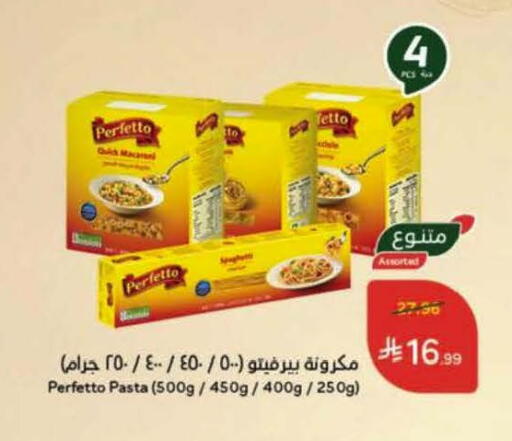 available at هايبر بنده in مملكة العربية السعودية, السعودية, سعودية - حفر الباطن