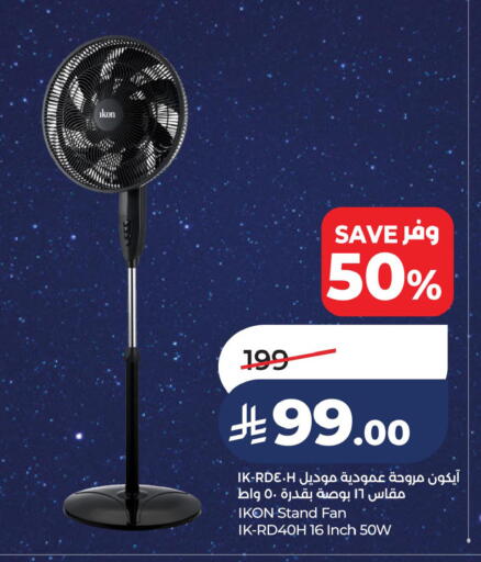 available at لولو هايبرماركت in مملكة العربية السعودية, السعودية, سعودية - سيهات