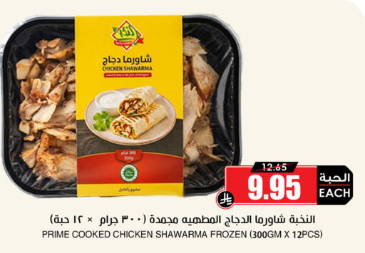 available at Prime Supermarket in KSA, Saudi Arabia, Saudi - Bishah
