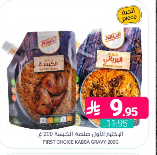 available at اسواق المنتزه in مملكة العربية السعودية, السعودية, سعودية - سيهات