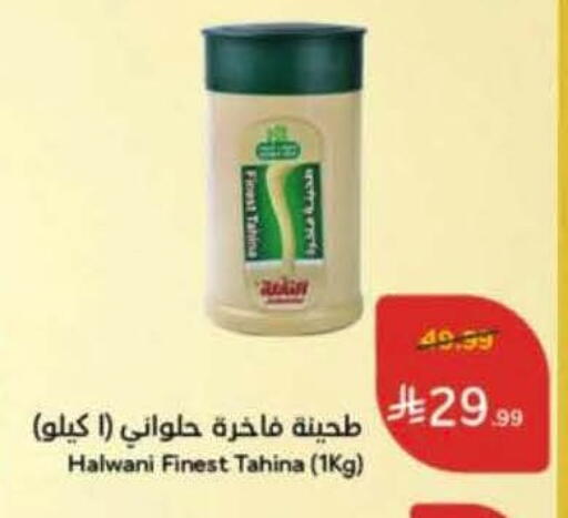 available at Hyper Panda in KSA, Saudi Arabia, Saudi - Bishah