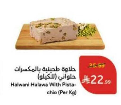 available at Hyper Panda in KSA, Saudi Arabia, Saudi - Tabuk
