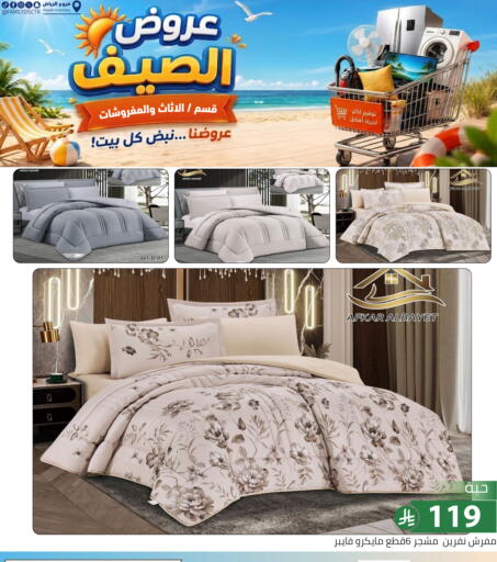 available at تخفيضات العائلة in مملكة العربية السعودية, السعودية, سعودية - الرياض