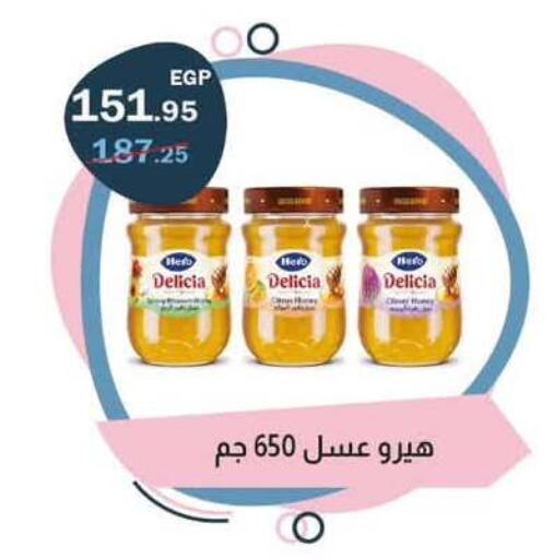 available at Flamingo Hyper Market in Egypt - Cairo