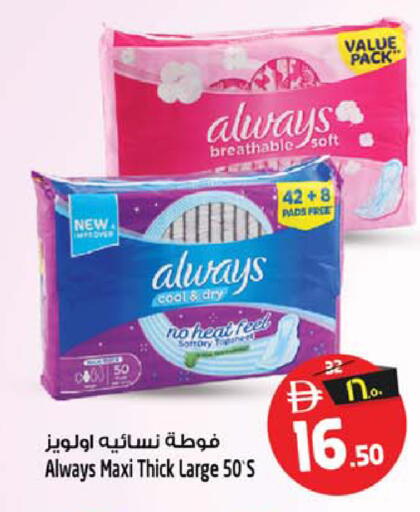 available at سفاري هايبر ماركت in الإمارات العربية المتحدة , الامارات - رَأْس ٱلْخَيْمَة