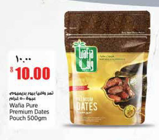 available at ريتيل مارت in قطر - الشمال