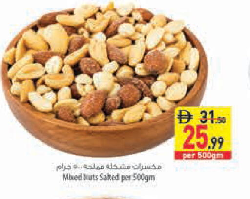 available at السفير ماركت in الإمارات العربية المتحدة , الامارات - رَأْس ٱلْخَيْمَة