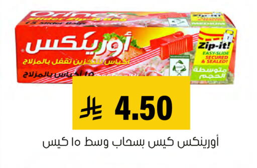 available at Al Amer Market in KSA, Saudi Arabia, Saudi - Al Hasa