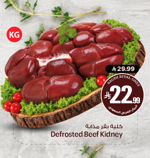 available at Nesto in KSA, Saudi Arabia, Saudi - Al-Kharj
