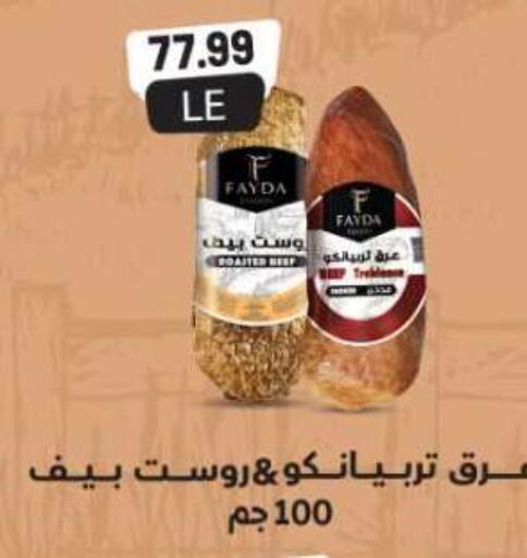 available at أولاد المحاوى in Egypt - القاهرة