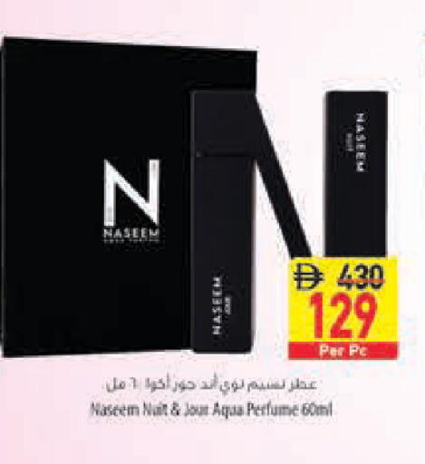 available at السفير ماركت in الإمارات العربية المتحدة , الامارات - رَأْس ٱلْخَيْمَة