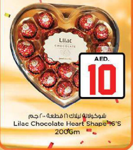 available at نستو هايبرماركت in الإمارات العربية المتحدة , الامارات - ٱلْعَيْن‎