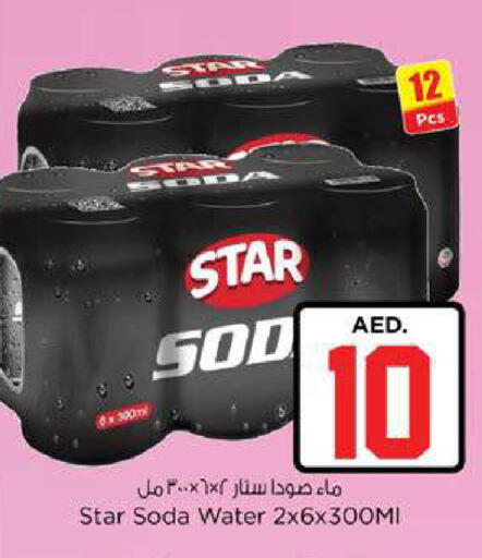available at نستو هايبرماركت in الإمارات العربية المتحدة , الامارات - ٱلْعَيْن‎
