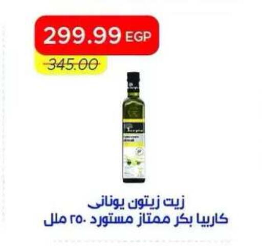 available at Metro Market  in Egypt - Cairo