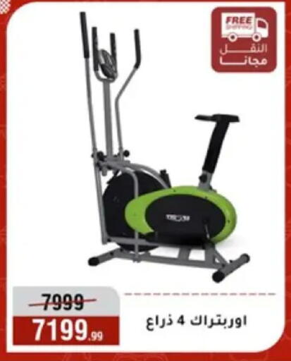 available at Al Morshedy  in Egypt - Cairo
