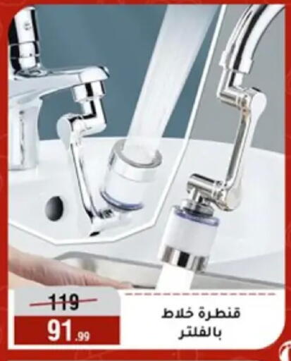 available at المرشدي in Egypt - القاهرة