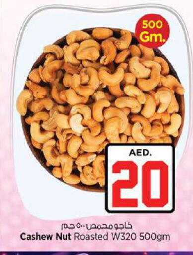available at نستو هايبرماركت in الإمارات العربية المتحدة , الامارات - ٱلْعَيْن‎