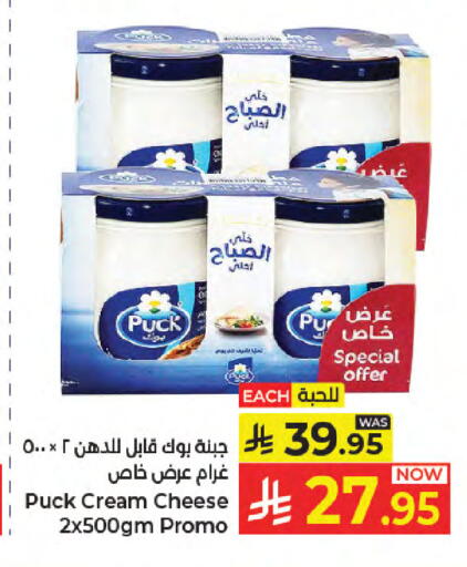 available at Kabayan Hypermarket in KSA, Saudi Arabia, Saudi - Jeddah