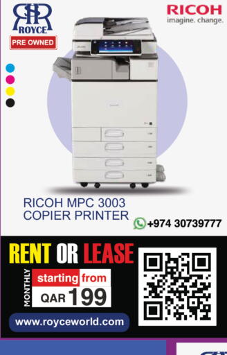 available at رويس العالمية للتجارة والخدمات in قطر - أم صلال