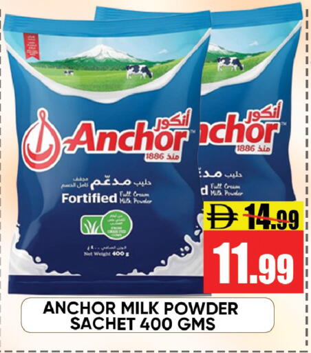available at ليبتس هايبرماركت in الإمارات العربية المتحدة , الامارات - رَأْس ٱلْخَيْمَة