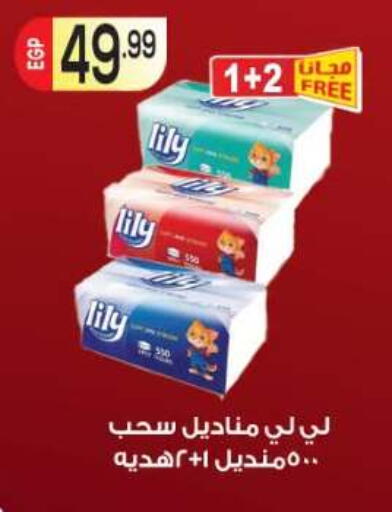 available at أولاد المحاوى in Egypt - القاهرة