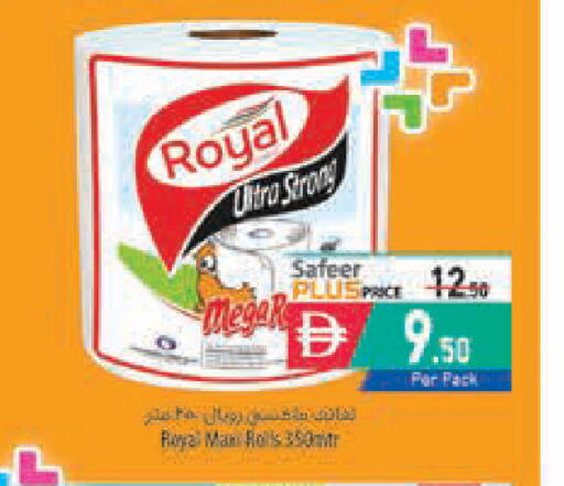 available at Safeer Market in UAE - Fujairah