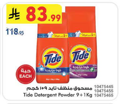 available at بن داود in مملكة العربية السعودية, السعودية, سعودية - جدة