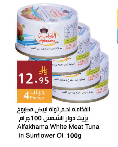 available at اسواق هلا in مملكة العربية السعودية, السعودية, سعودية - المنطقة الشرقية