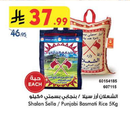 available at Bin Dawood in KSA, Saudi Arabia, Saudi - Medina