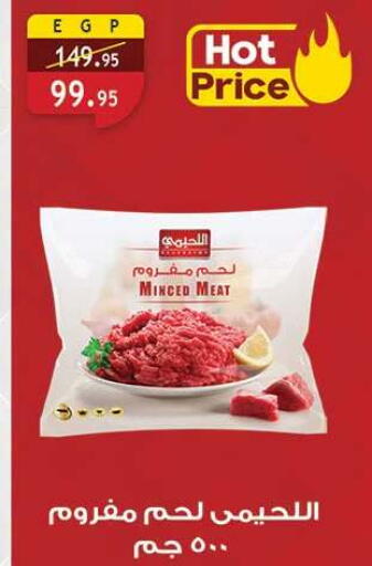 available at الرايه  ماركت in Egypt - القاهرة
