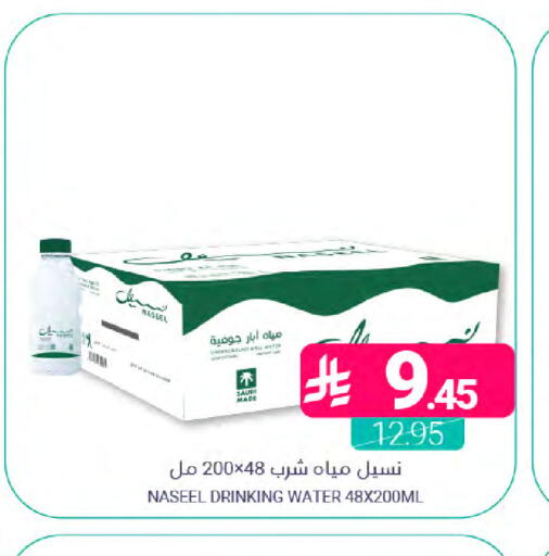 available at اسواق المنتزه in مملكة العربية السعودية, السعودية, سعودية - سيهات