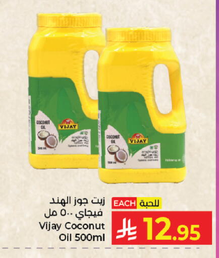 Coconut available at Kabayan Hypermarket in KSA, Saudi Arabia, Saudi - Jeddah