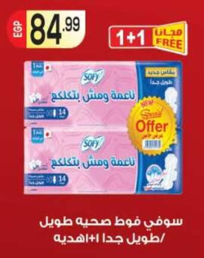 available at أولاد المحاوى in Egypt - القاهرة