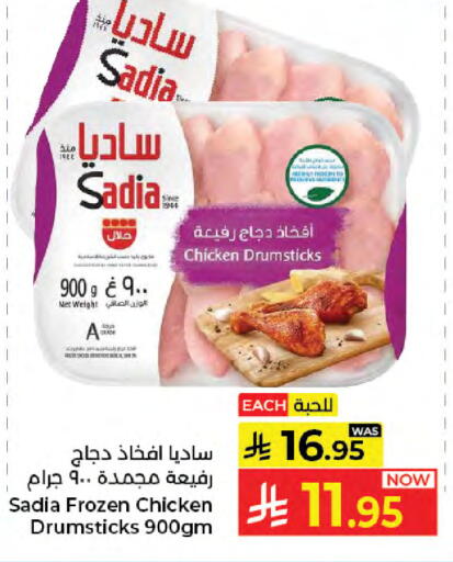 available at Kabayan Hypermarket in KSA, Saudi Arabia, Saudi - Jeddah