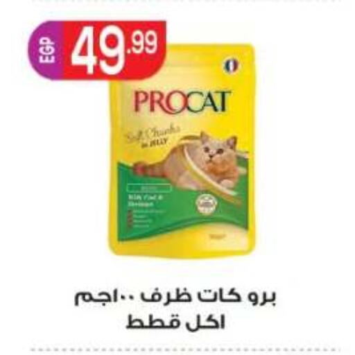 available at أولاد المحاوى in Egypt - القاهرة
